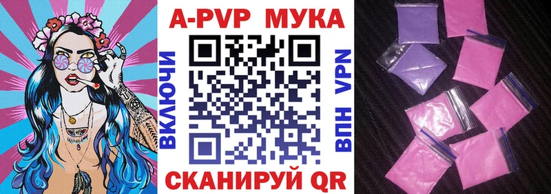 Купить закладки Макаров A PVP VHQ