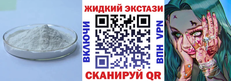 Купить закладки  Макаров  БУТИРАТ жидкий экстази 