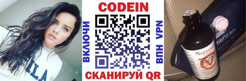 Купить  Макаров  Codein напиток Lean (лин) 