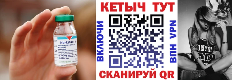 КЕТАМИН VHQ Купить Макаров