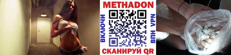Купить закладки  Макаров  Метадон methadone 